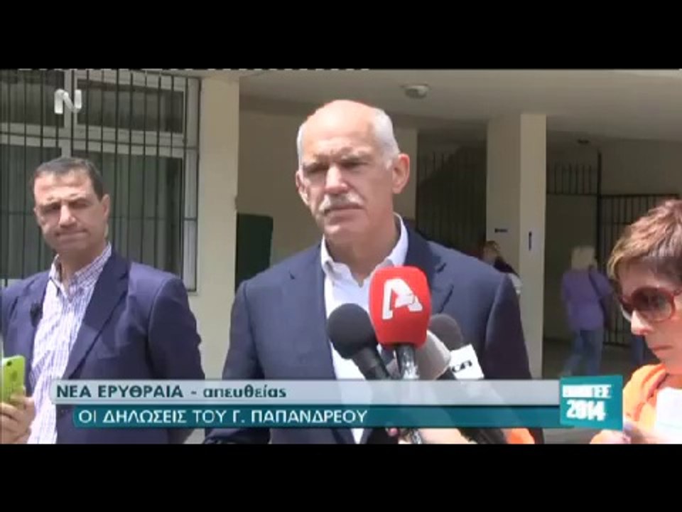 Παπανδρέου