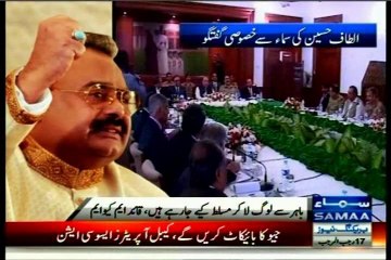 Altaf Hussain exclusive talk on SAMAA News