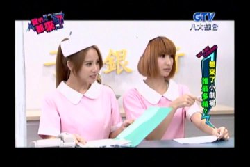 20140518 GTV 八大綜合台 「WAC我們都來了」Weather Girls (天氣女孩)