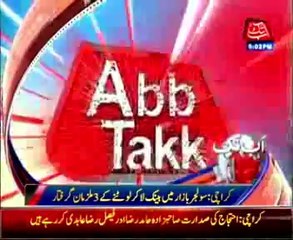 اب تک ہیڈلائنز، شام 5 بجے، 18 مئی  2014