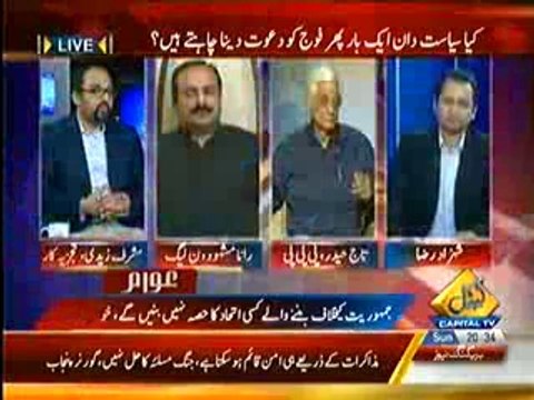 Awaam - (Hukumat Mukhalif-e-Itehad Maqasid Kiya Hain___) 18th May 2014