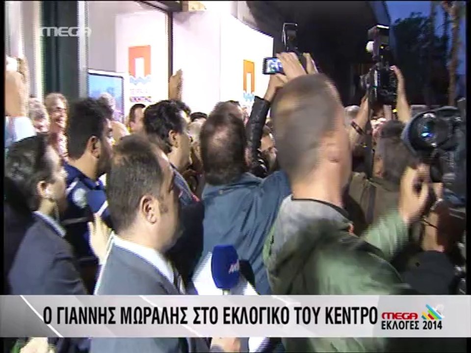 Μαρινάκης