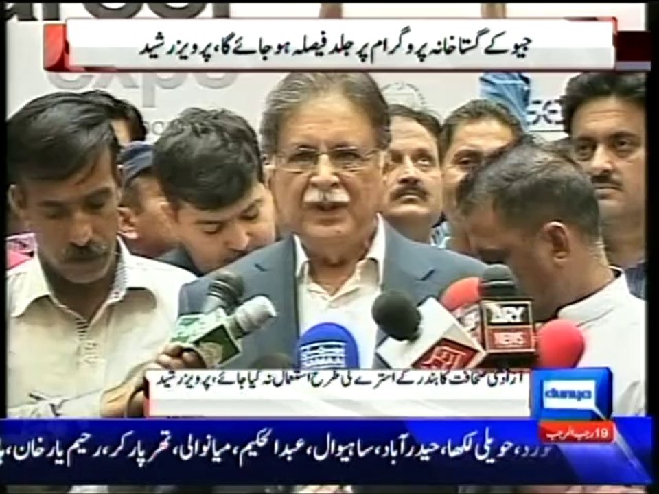 Dunya News -  Journalistic orgs should protect journalism- Pervaiz Rasheed