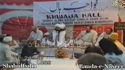 پیر سید نصیر الدین نصیر جیلانی رحمتہ اللہ علیہ..پھرا کر اپنے رخ کو پھیر میں چلمن کے بیٹھے ہیں.. مشاعرہ دہلی خواجہ ہال