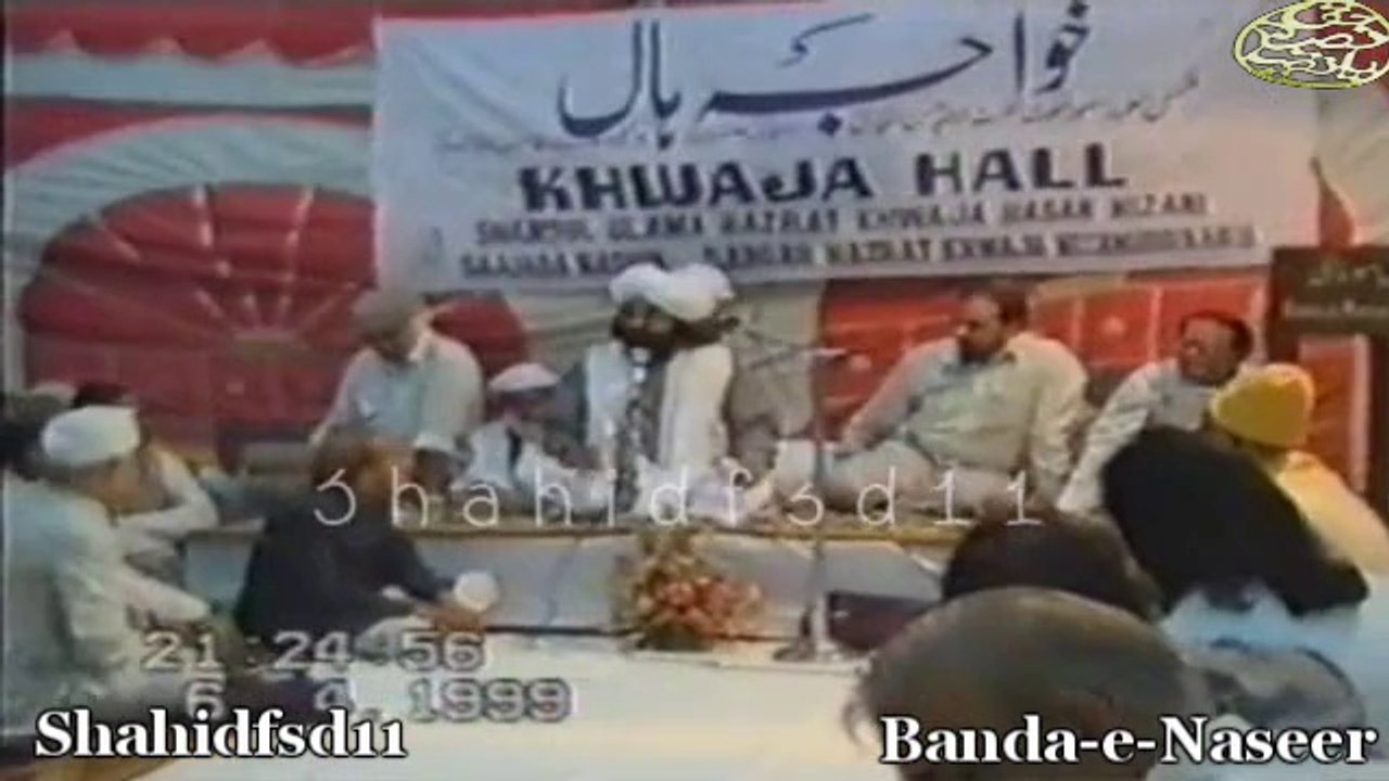 پیر سید نصیر الدین نصیر جیلانی رحمتہ اللہ علیہ..پھرا کر اپنے رخ کو پھیر میں چلمن کے بیٹھے ہیں.. مشاعرہ دہلی خواجہ ہال
