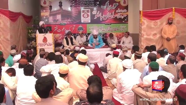 Urs Pak Sultan ul Arifeen Hazrat Sakhi Sultan Bahoo R.A Zere Sadarat Khadim Sultan ul Faqr Hazrat Sakhi Sultan Mohammad Najib ur Rehman Sarwari Qadri 6 April 2014 (Part 1/2)