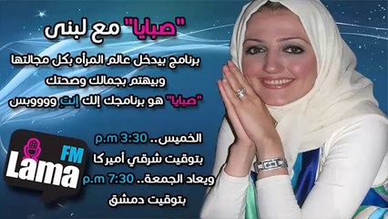 صبايا" - نصائح لمتابعة الريجيم- عناية البشره بالصيف- ماسكات للبشره الدهنيه"