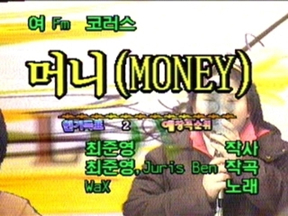 Money