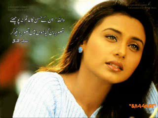 JANEY KAHAN GAYE WOH DIN