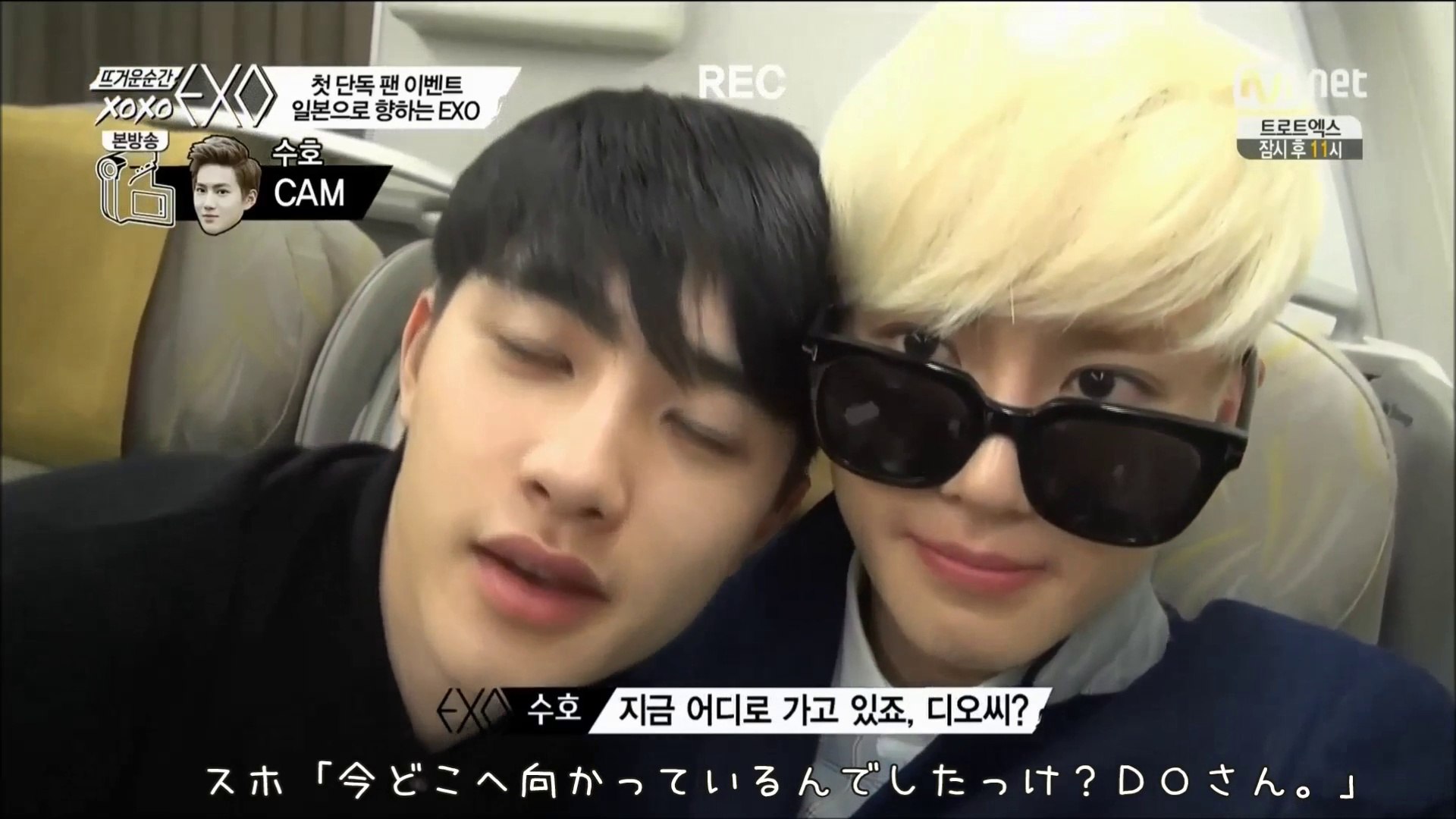 Exo 熱い瞬間 Epi 2 日本語字幕 1 3 動画 Dailymotion