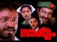 Vadakkunokkiyanthram 1989 Full Malayalam Movie