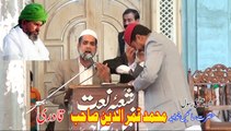 (Khatam Chehlum, Part-06), Hazoor Sain Khawaja Muhammad Qamar-ud-Din Sb. Qadri (RA), Mahni Shareef - Jhang