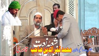 (Khatam Chehlum, Part-06), Hazoor Sain Khawaja Muhammad Qamar-ud-Din Sb. Qadri (RA), Mahni Shareef - Jhang