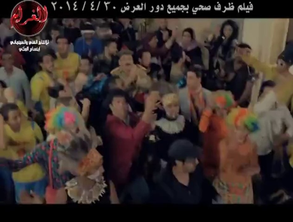 كليب مهرجان المصراويه - من فيلم ظرف صحي‬