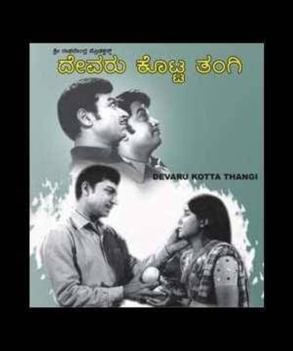 Devaru Kotta Tangi 1973: Full Kannada Movie