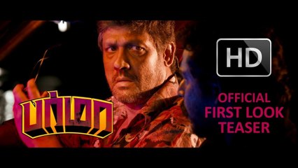 Burma First Look Teaser