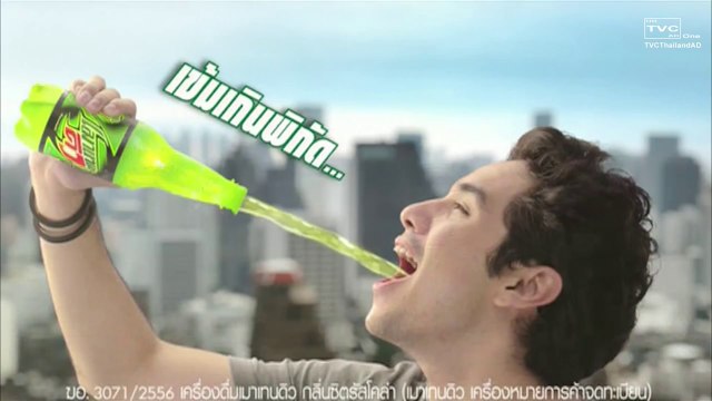โฆษณา เมาเทนดิว - Mountain Dew - TVC