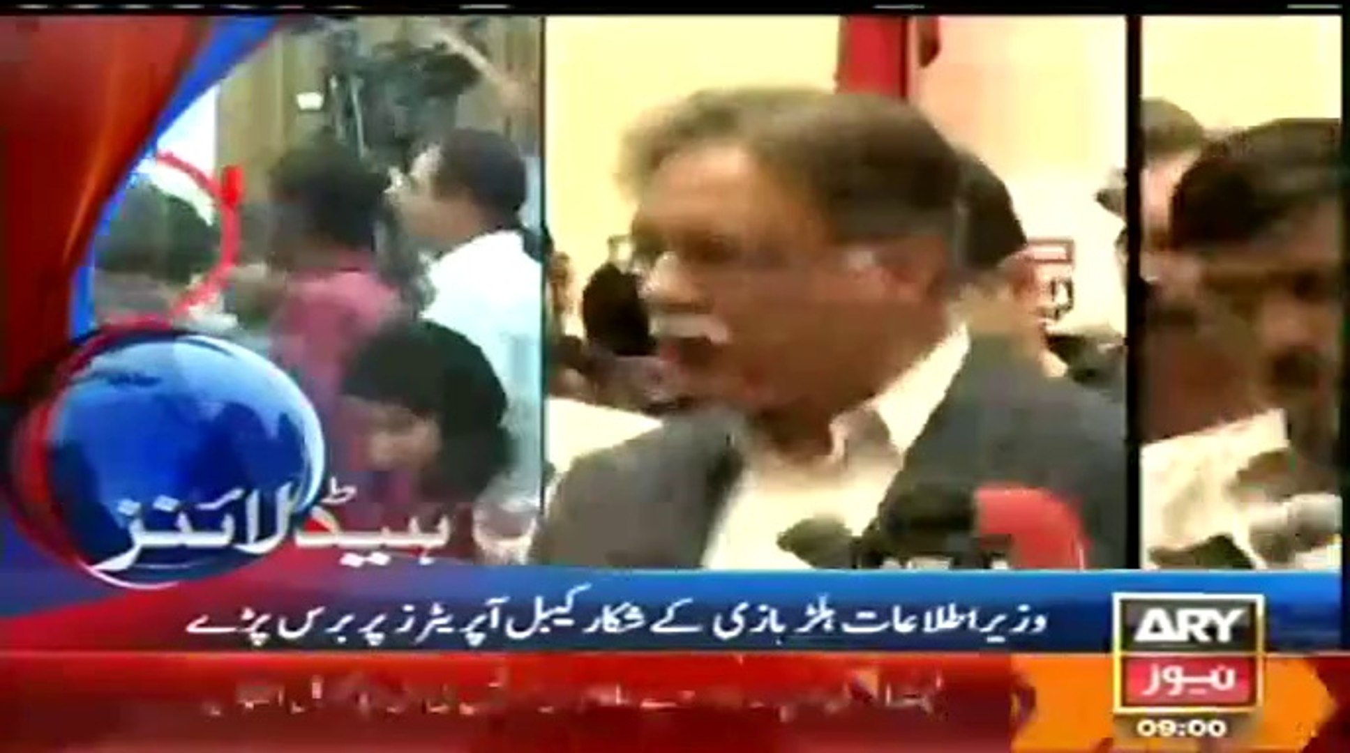 ARY NEWS LIVE