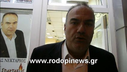 RodopiNews.gr - ΝΕΚΤΑΡΙΟΣ ΔΑΠΕΡΓΟΛΑΣ