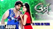 To Prema Mo Prema - Full Audio Song | Latest Odia Movie Omm | Sambit, Prakruti, Sudhakar Vasanth