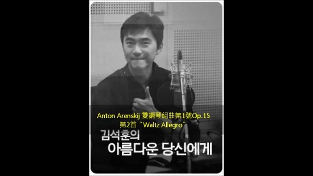 金錫勛廣播《给美丽的妳》音頻0519