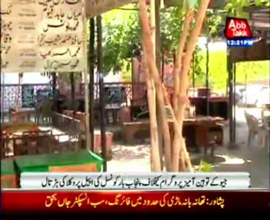 Lawyers observes strike on Punjab Bar Council appeal against blasphemy