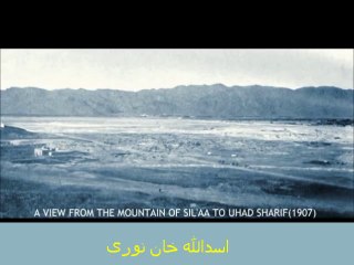 Aik Be Naam Ko by Asad Ullah Khan Noori