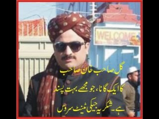 MPA Karak Gul Sahib Khan Sb Song by M.Nisar Sani Khattak