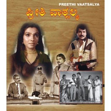 Preethi Vatsalya: 1984: Ful Length Kannada Movie