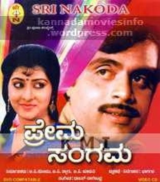 Prema Sangama 1992 : Full length Kannada Movie