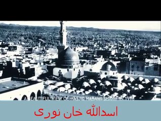 Muhammad Naam by Asad Ullah Khan Noori