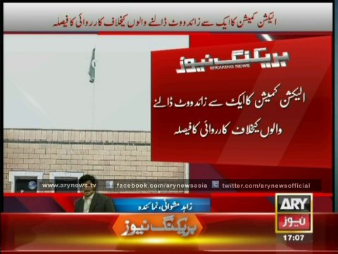 Election Commission Decided To Take Action Against Bogus Voters