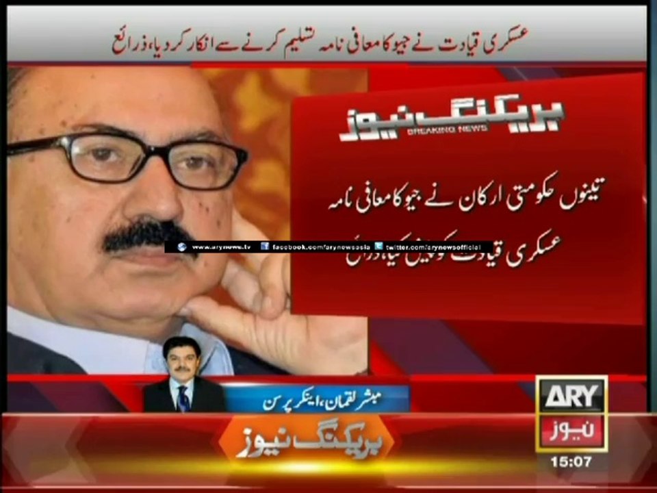Military Leadership Refuse To accept apology From GEO’s Mir Shakeel ur Rehman