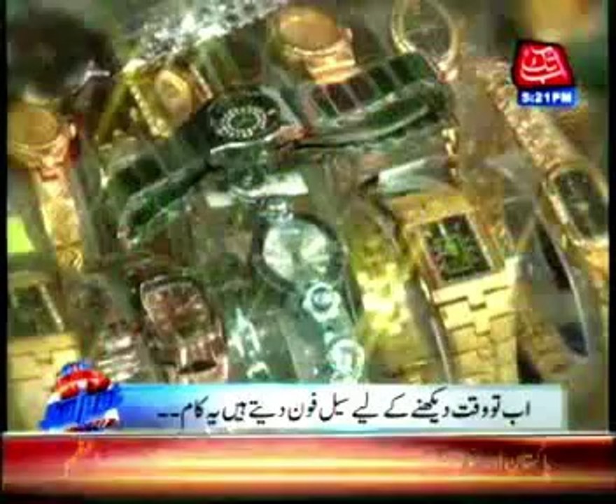 AbbTakk Jhatt Abbtakk.tv delivers the latest headlines news and information on the latest top stories from Pakistan and around the world on weather, business, entertainment, politics, sports and more.For in-depth analysis on news viPatt Report wrist watch