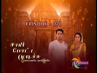 kadavul pota mudichu 01 19/05