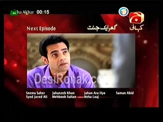Ghar aik jannat Ep 74 HQ 3
