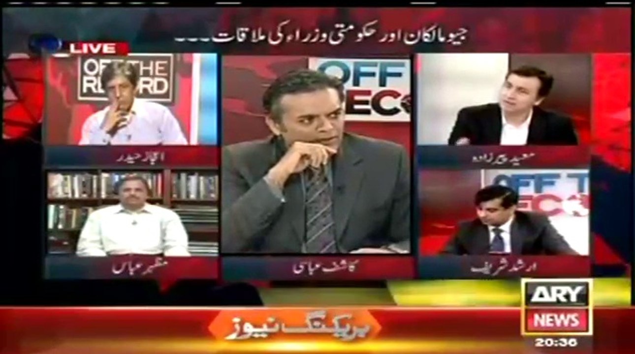 ARY NEWS LIVE