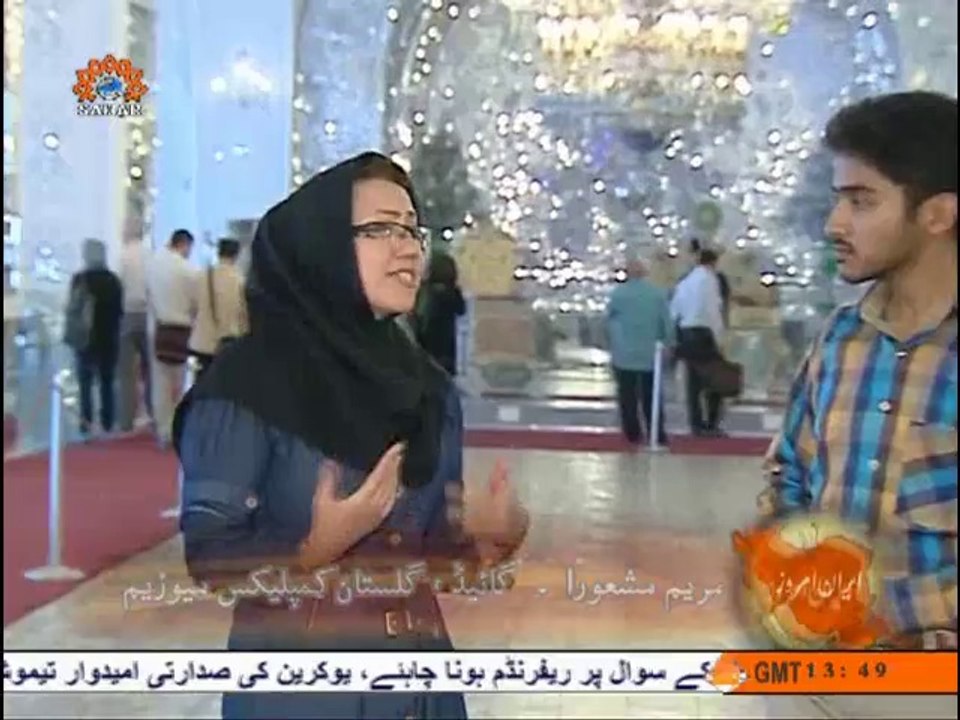 آج کا ایران|Iran Today|Iranian Museums,Tourism and Cultural Heritage|Sahar TV Urdu