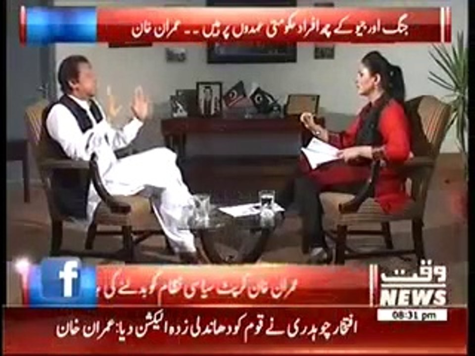 Imran Khan angry