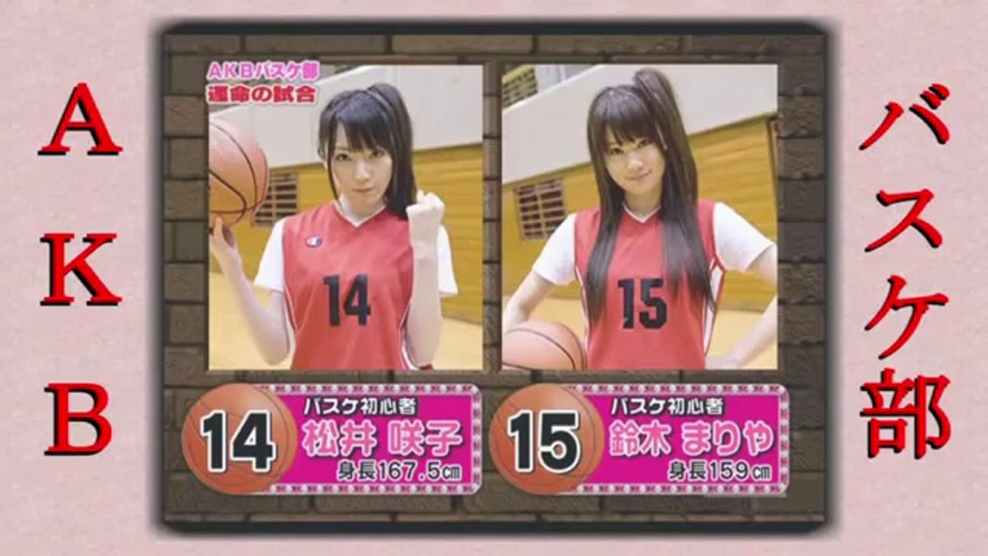 バスケ部2 2 動画 Dailymotion