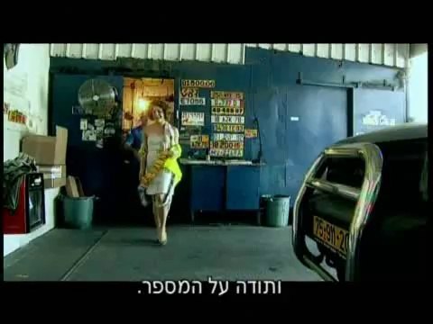 adi ashkenazi - עדי אשכנזי - הצעת נישואין - מה זה השטויות האלה