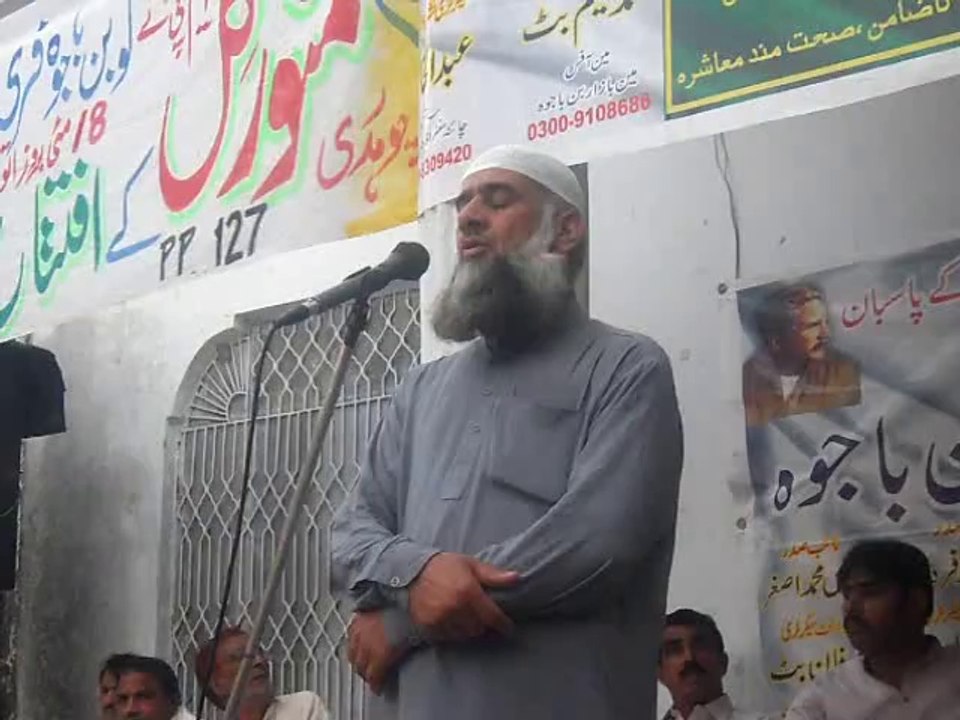 Aap agar maqsod na hotay dono jahan mojood na hotay  Naat Sharif by Qari Muhammad Shabbir