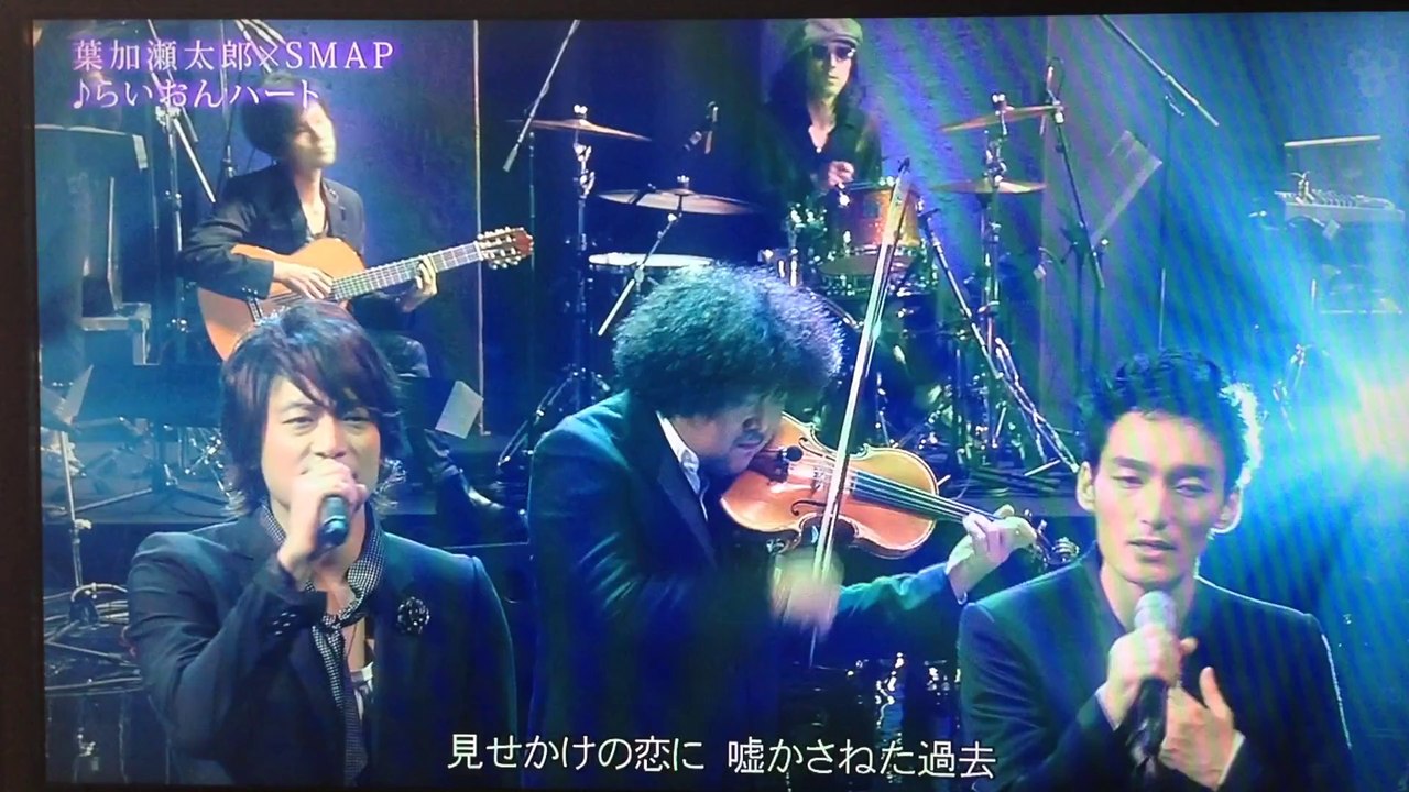 スマスマ　葉加瀬太郎×ＳＭＡＰ情熱大陸　らいハ