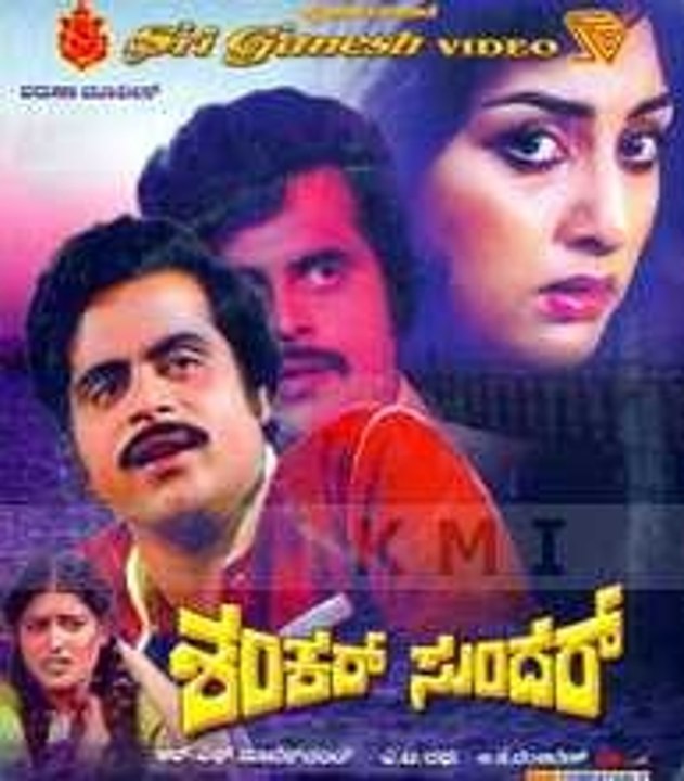 Shankar Sundar 1982: Full  Length Kannada Movie