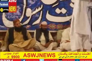 اسلام آباد: حصہ اول عظمت یاران رسول صہ کانفرنس