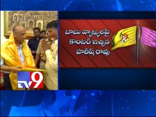 Chandrababu Vs Harish Rao