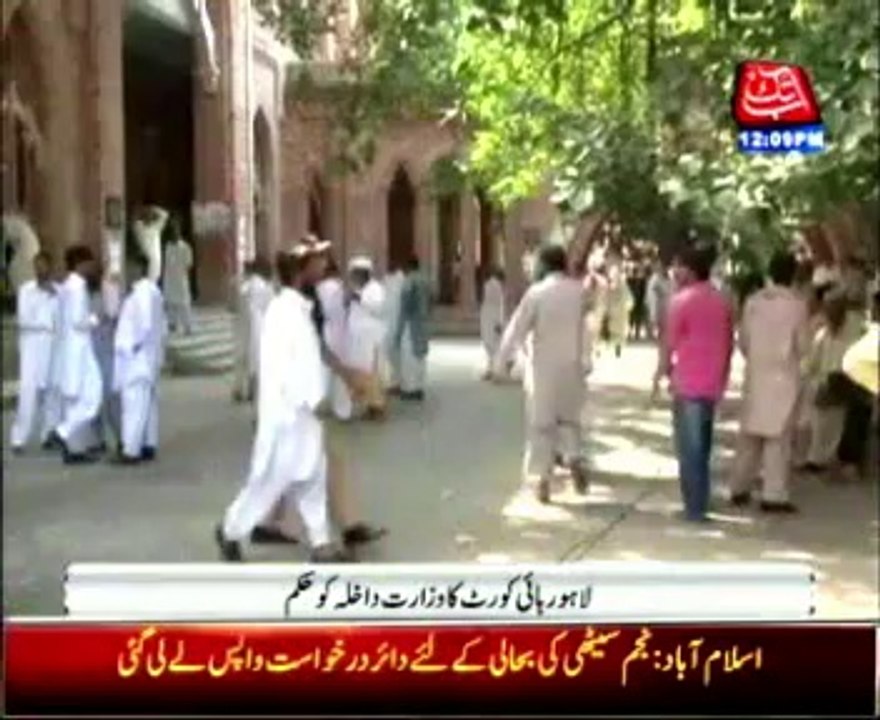 Lahore High Court:Bagram prison released case