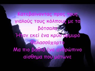 (037) Η Μαρίνα των βράχων του Ελύτη από τη Γεωργία Κουτάνη