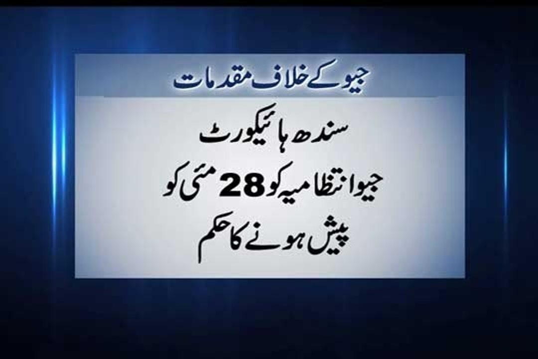 Dunya news-Sindh High Court summons Geo admin on May 28th