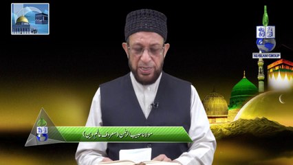 Waqiah Meraj Ka Tarouf by Maulana Habibur Rahman